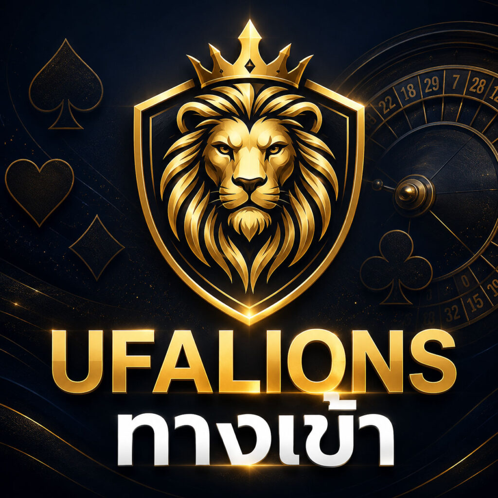 UFALIONS ทางเข้า